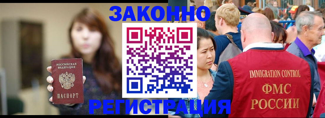 прописка поиск в Приморско-Ахтарске