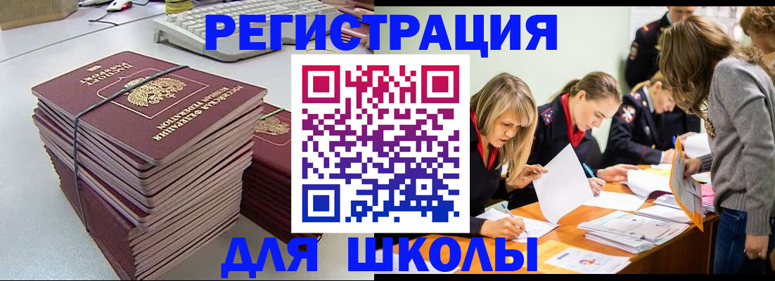 временная регистрация поиск в Приморско-Ахтарске