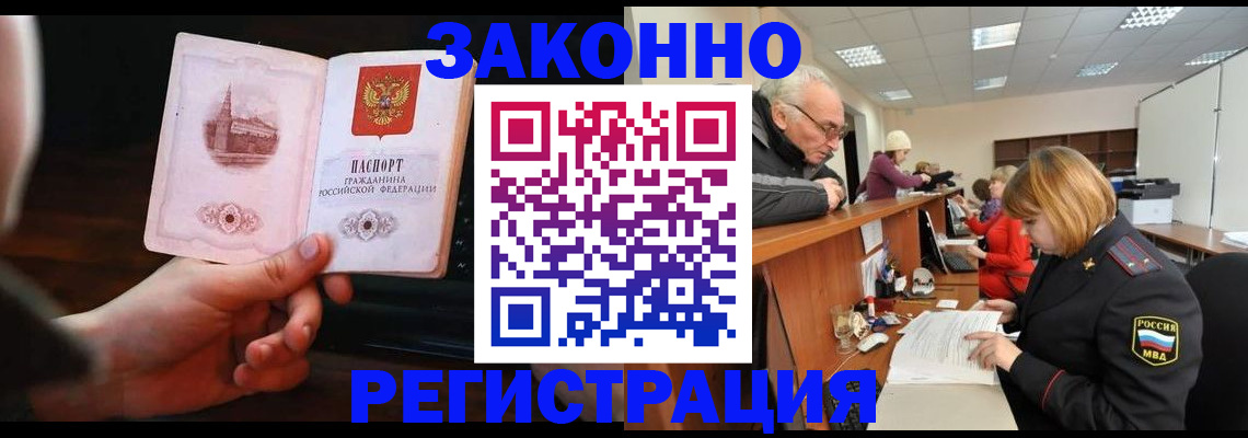 миграционный учет в Приморско-Ахтарске
