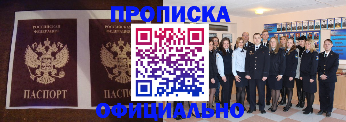 временная регистрация госуслуги в Приморско-Ахтарске