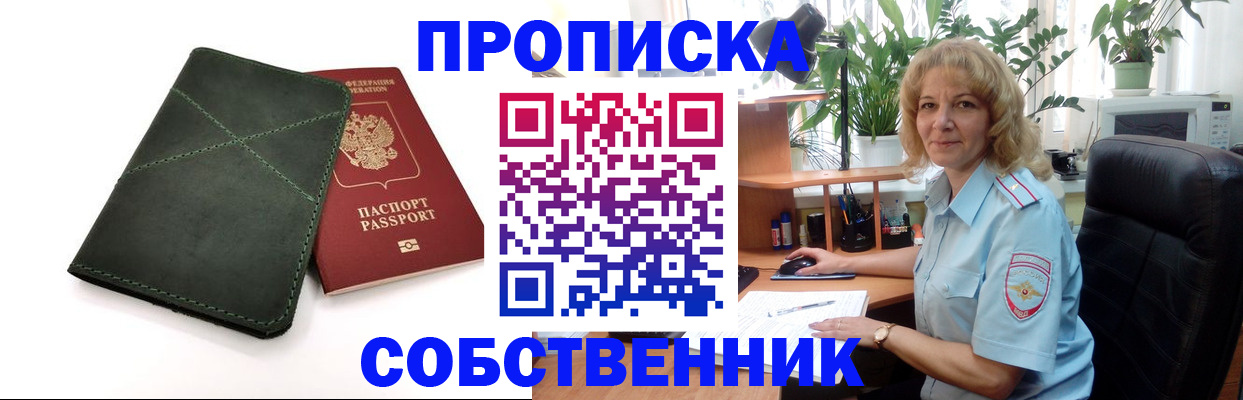 где прописаться в Приморско-Ахтарске